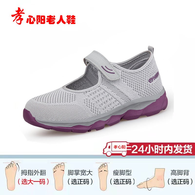 Shinyue Summer Breathable Elderly Shoes for Women and Old Ladies Thick-Soled Soft-Soled Walking Shoes for Middle-Aged and Elderly Women Mother's Shoes - Image 1