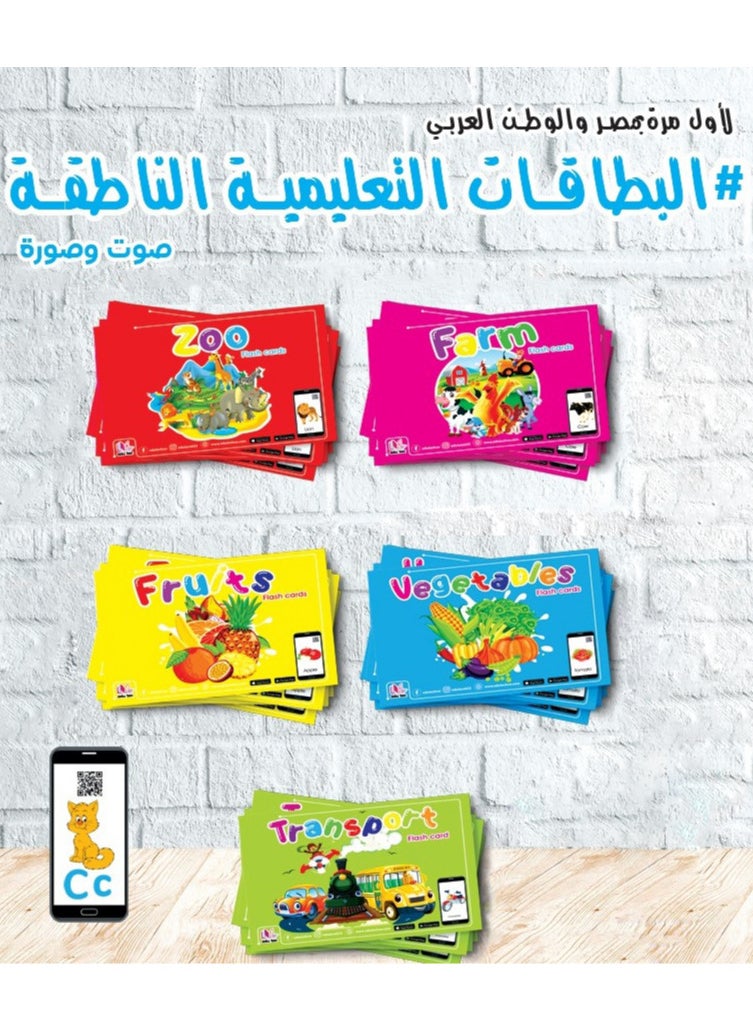 Five sets of cards (Zoo / farm animals - vegetables / fruits - transportation)  - Image 1