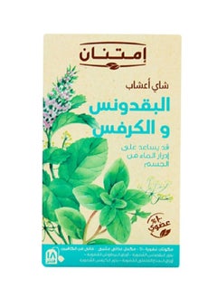 Parsley and Celery Organic Herbal Tea - 18 Packet