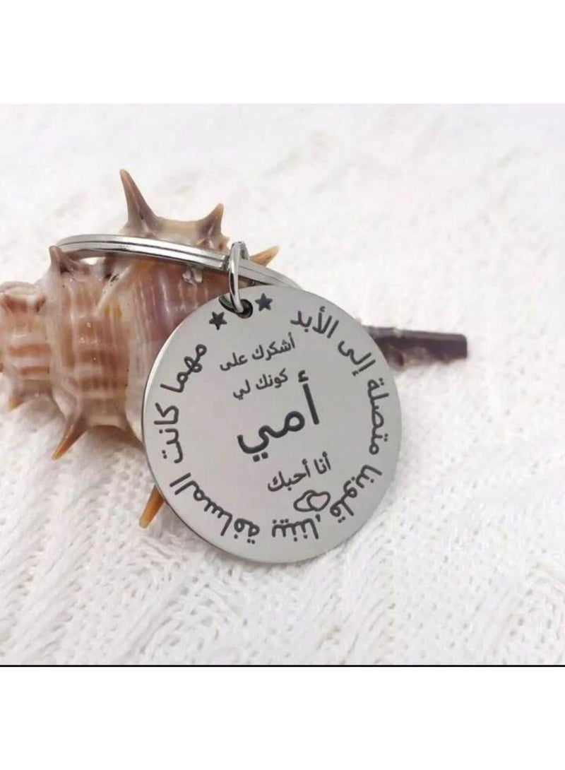 سلسلة مفاتيح معدنية محفورة بعبارات تحفيزية مقاومة للصدأ, هدية ملهمة للعائلة والأصدقاء - Image 1