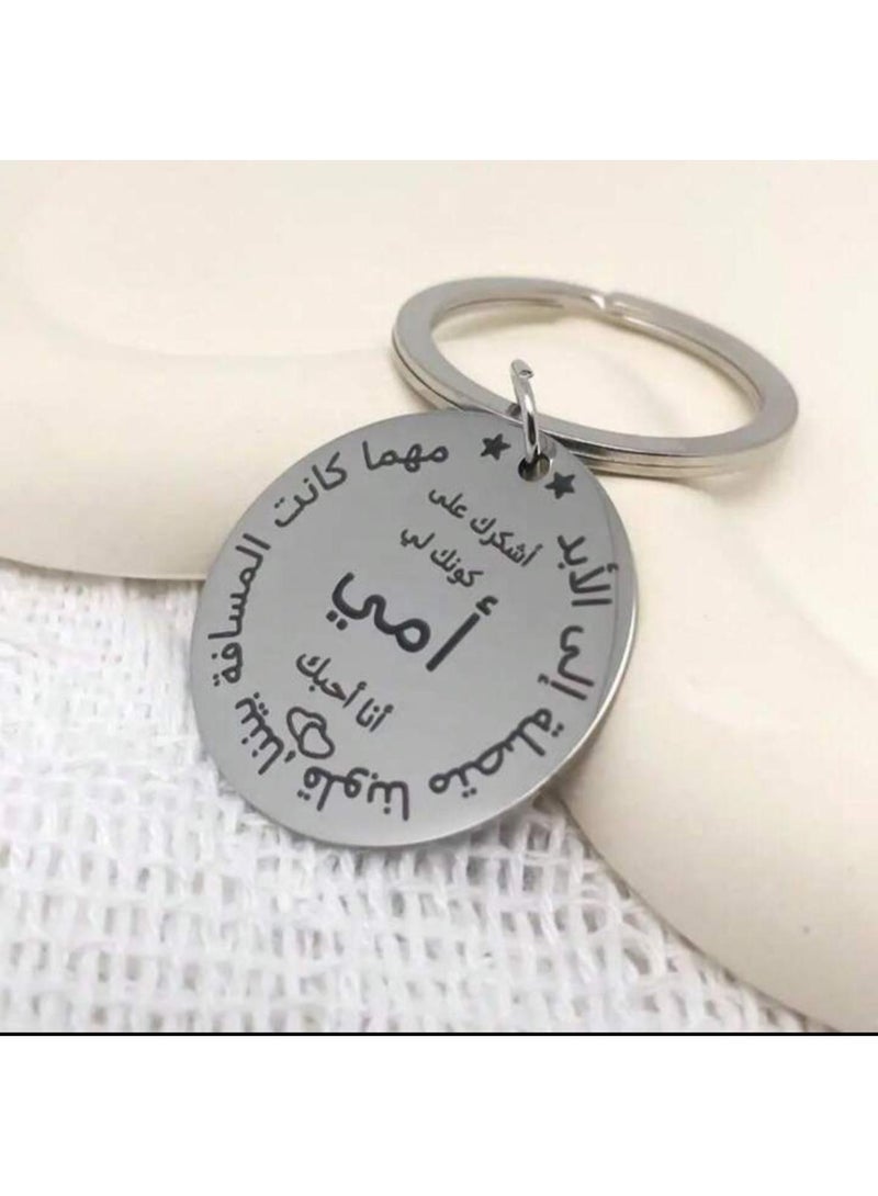 سلسلة مفاتيح معدنية محفورة بعبارات تحفيزية مقاومة للصدأ, هدية ملهمة للعائلة والأصدقاء - Image 2