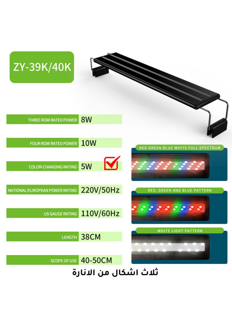ضوء  ال اي دي الوان متعددة لاحواض السمك 5 واط 40-50 سنتيمتر - Image 3