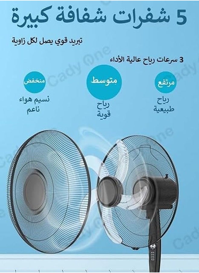 كادي ون - مروحة عموديه قائمة مزودة ب 5 شفرات عالية الأداء و 3 سرعات بقوة 45 واط - Image 1