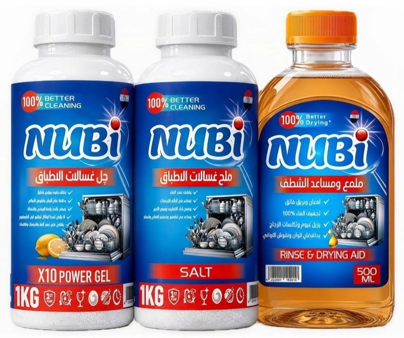 نوبي مجموعه جل غسالات اطباق الثلاثيه 3 منتجات (سعر موفر واقتصادي) - Image 1