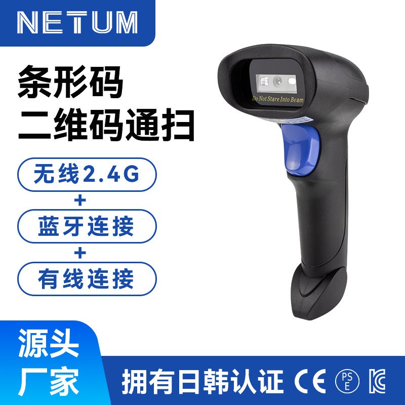 Wireless Code Scanner Supermarket Cashier Qr Code Scanner Express Code Scanner Handheld Two-Dimensional Bluetooth Code Scanner Gun - Image 2