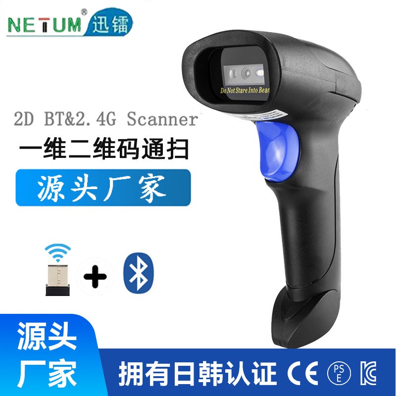 Wireless Code Scanner Supermarket Cashier Qr Code Scanner Express Code Scanner Handheld Two-Dimensional Bluetooth Code Scanner Gun - Image 3