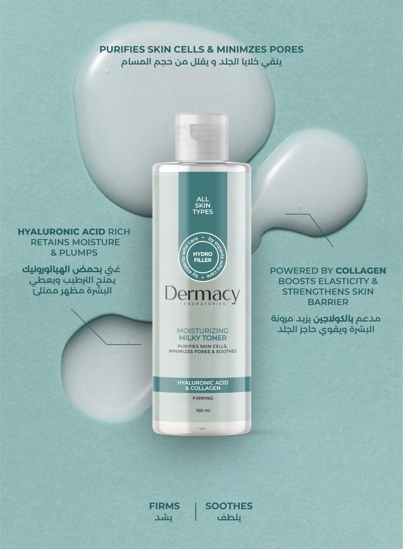 درماسي تونر مرطب - Image 2