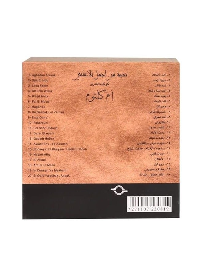 ريبنيو سجل موسيقى الفينيل أم كلثوم أفضل 20 مجموعة من أفضل المبيعات 20 قرص مضغوط - Image 2