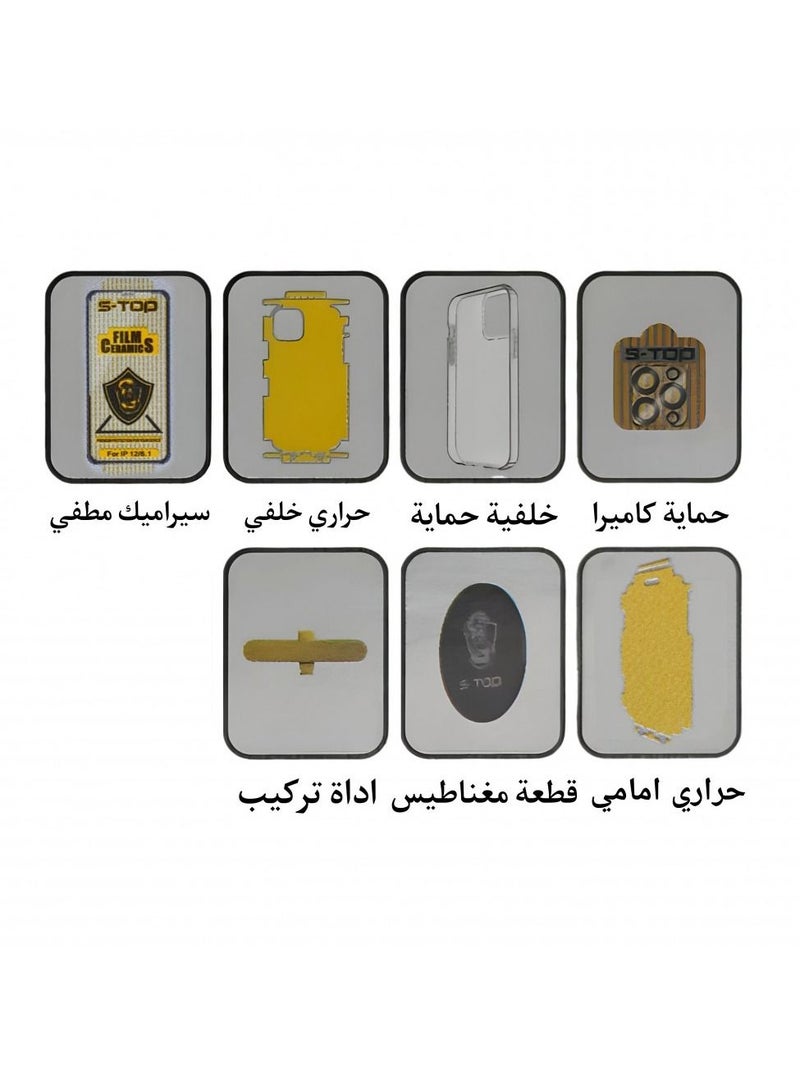 اس-توب بكج حماية 6in1 ماركة S-TOP لهاتف جالاكسي S21 بلس - Image 4