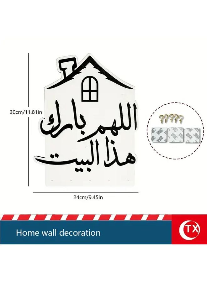 حامل مفاتيح البركات الإسلامية مثبت على الحائط TXAD1089 زاوية صلاة المسلم ديكور - Image 1
