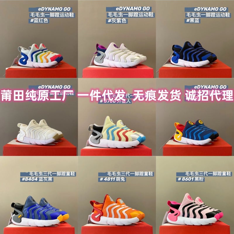 Putian Children'S Shoes Factory Men And Women Children'S Pedal Casual Sneakers Caterpillar Three Generations Running S.. - Image 2