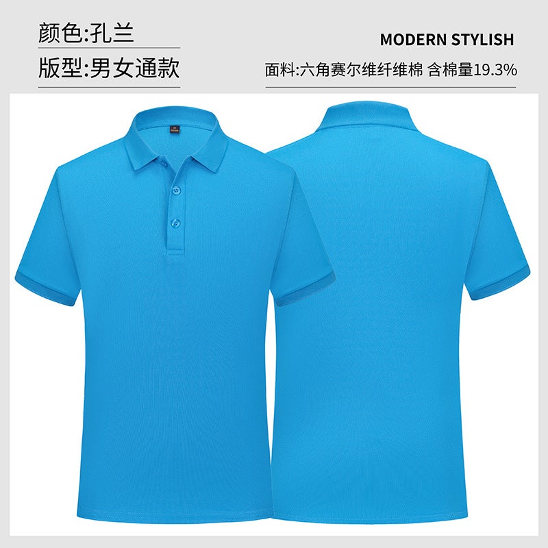 Ice silk summer polo shirt overalls short sleeve t-shirt womens printing logo corporate advertising culture shirt formulation Hole blue short-sleeved shirt (solid color)