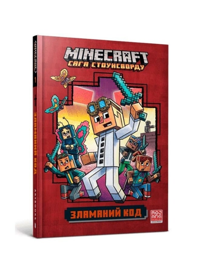 Minecraft: Crack in the Code!  - Image 2