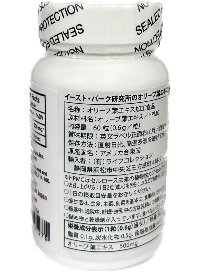 EAST PARK D-Lenolate Olive Leaf Extract (500Mg - 60 Caps) By East Park Research  - Image 4