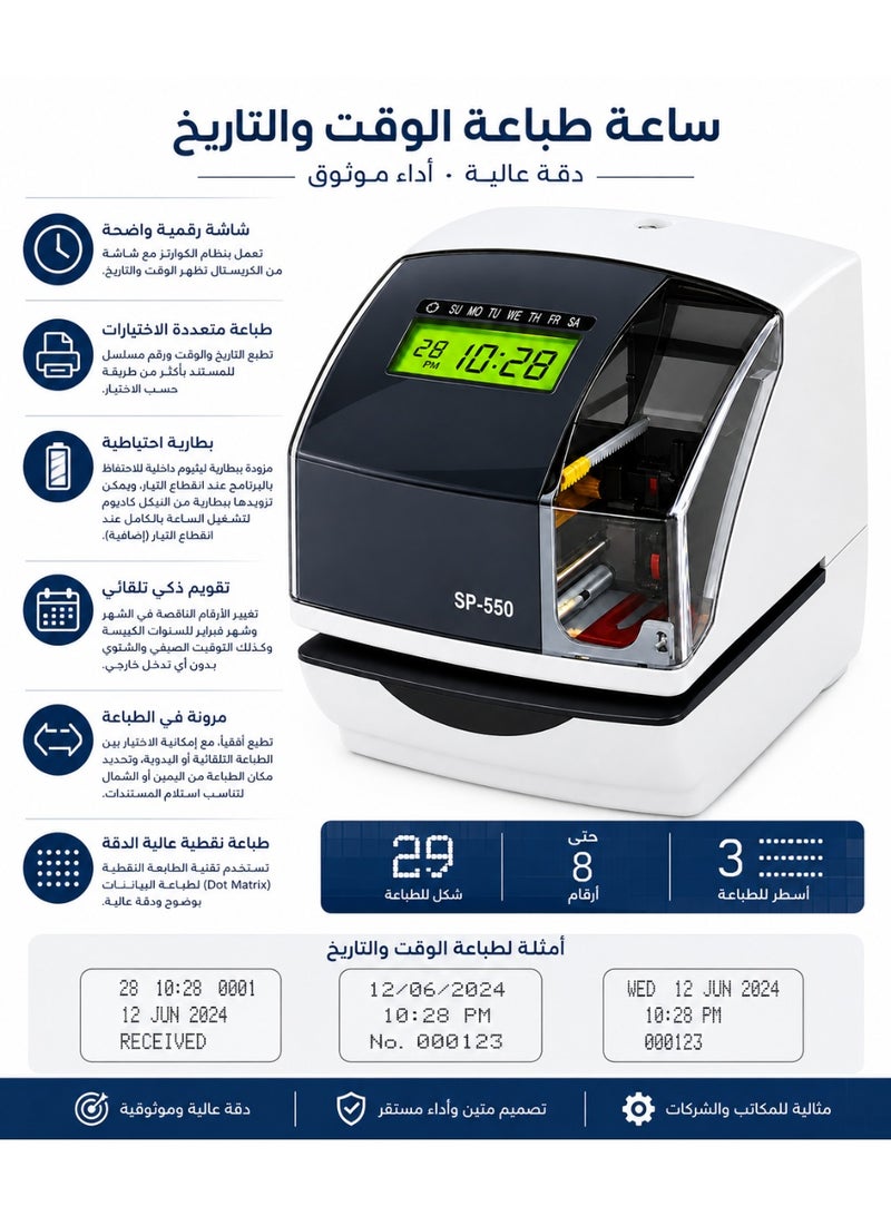 KING POWER Kings Power SP-550 Time & Date Stamp Machine - Made in Taiwan - Image 2