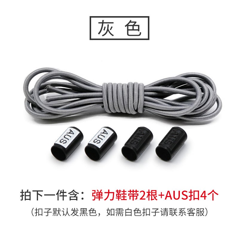 إسكدنيا Shoelaces wholesale casual fashion lazy shoelaces AUS elastic elastic tie-free shoelaces alloy tie-free shoelaces buckleRubber band gray-black buckle Rubber band gray-black buckle