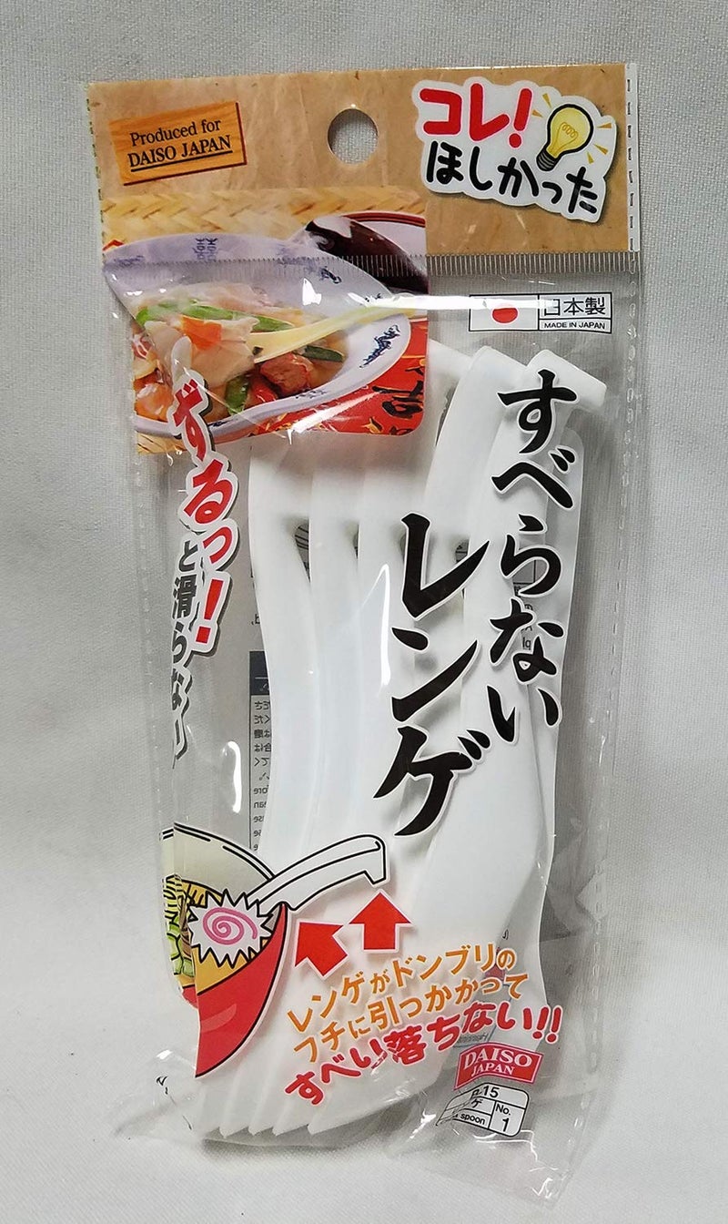 Daiso No Sliding Asian Spoon (5-pack), Udon, Ramen, Soup (Japan Imoprt) - Image 4