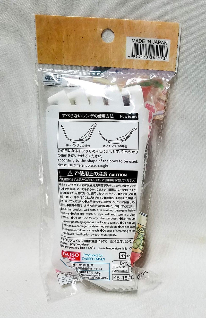 Daiso No Sliding Asian Spoon (5-pack), Udon, Ramen, Soup (Japan Imoprt) - Image 2