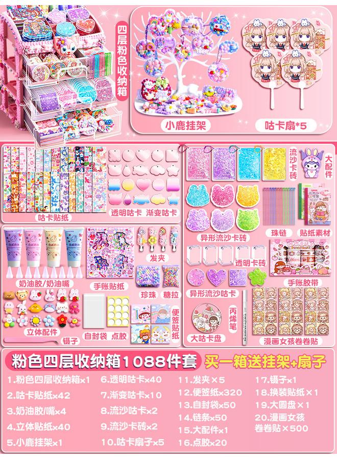 Bluejw Cream Glue Goo Card Suit Stickers Full Set Of Girls Handmade Diy Toy Materials Goo Card Plate Girls Ancient Card Hand Account. - Image 1