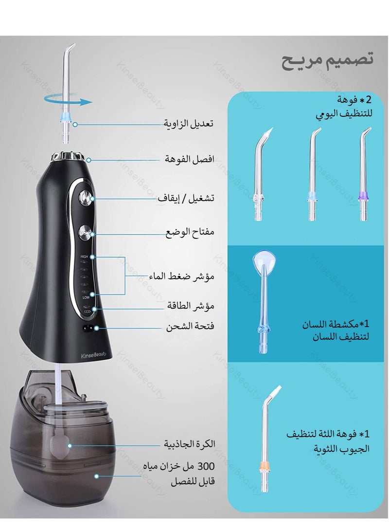 KinseiBeauty Portable  IPX7 Waterproof Dental Water Flosser with 5 Modes, 5 Replaceable Jet Tips,1 Toothbrush Head, Water Floss Teeth Cleaner Pick Cordless for Home Travel-300ml Water Tank  - Image 4