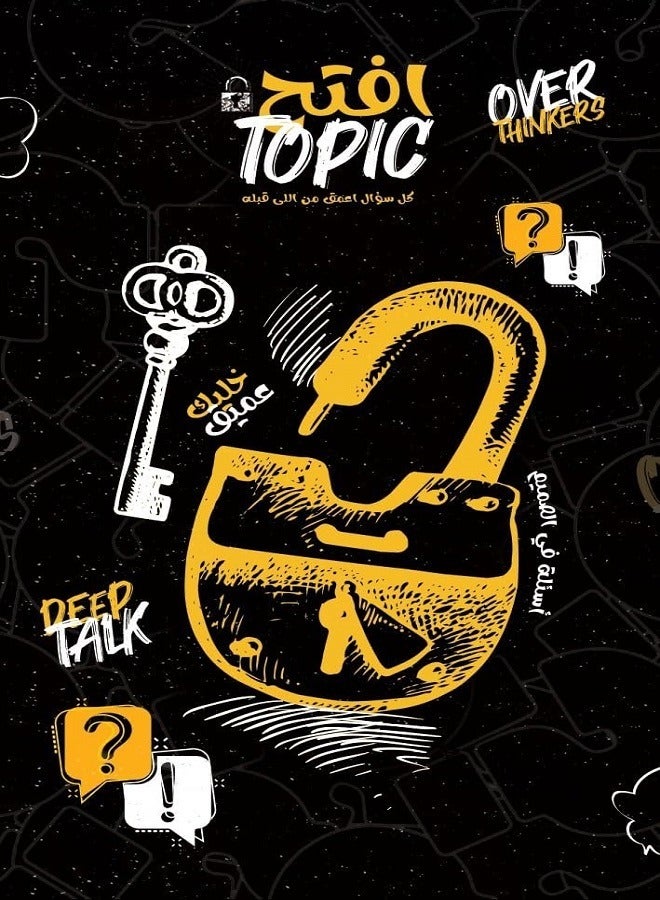 Eftah Topic - Card Game  - Image 1