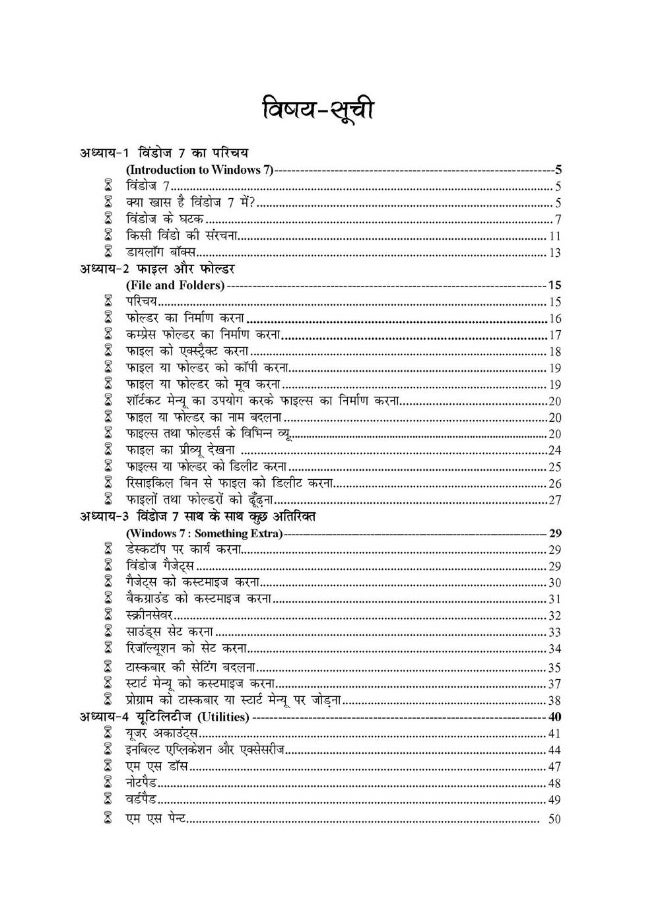 Windows 7: Windows 7 ,Parichay Evam Sanchalan