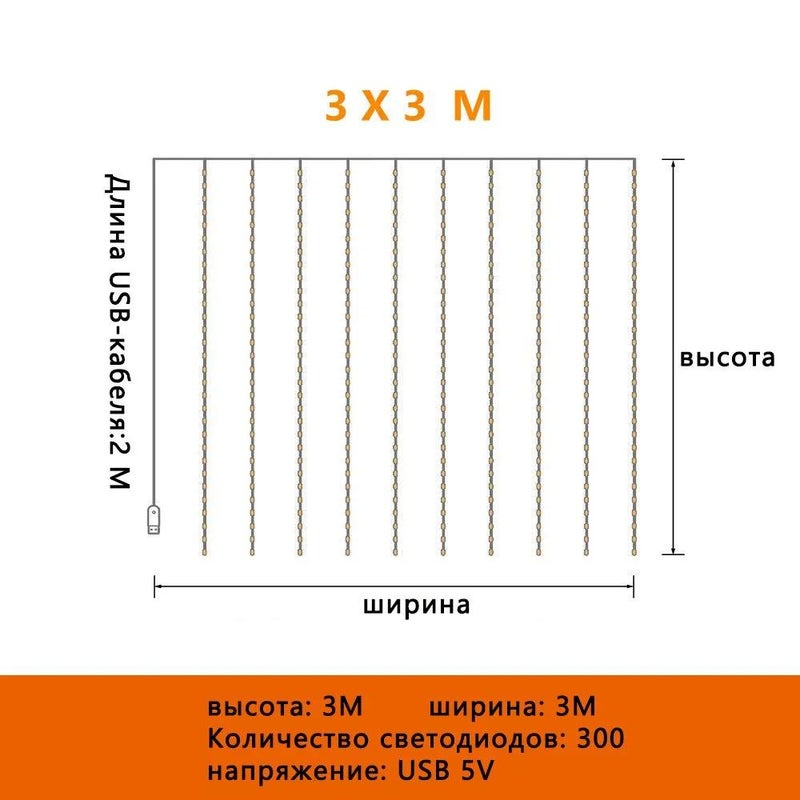 LED Curtain Light String, 300 Bulbs, 3m Length, USB Powered, Remote Control, Multi-Color, Indoor Decoration - Image 2