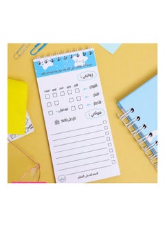Generic Daily To Do List  - Image 2