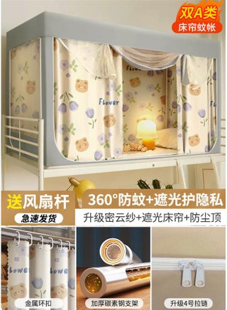Purple Flower Bear [account Gauze Curtain Bold Bracket] Air Supply Fan Rod Four Sides Shading