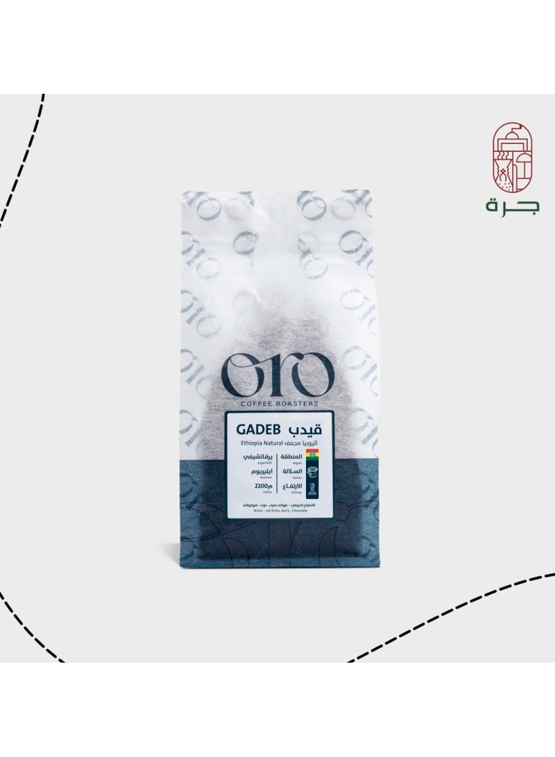 Jarrah Gedeb Ethiopia Specialty Coffee 250g Natural Process Full Body with Red Fruit and Chocolate Notes Includes 3 Paper Cups - Image 1
