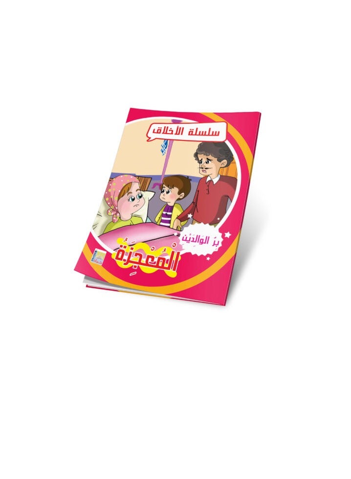 Stories series - Image 1