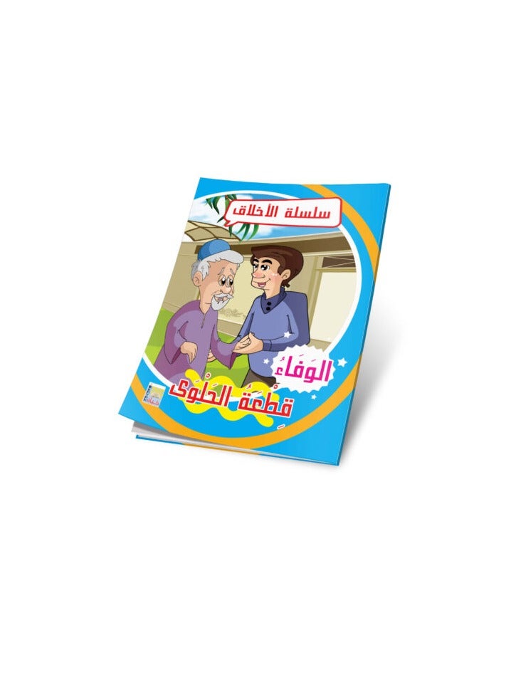 Stories series - Image 2