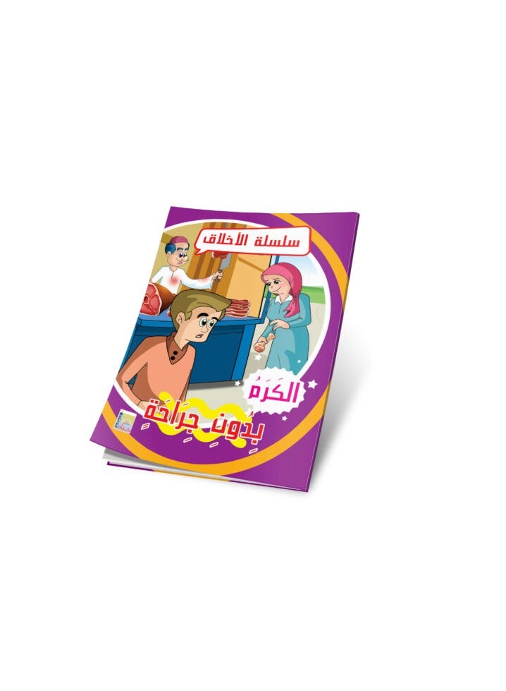 Stories series - Image 3