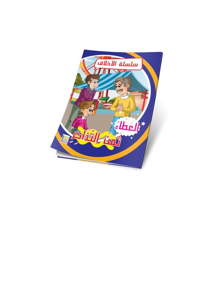 Stories series - Image 4