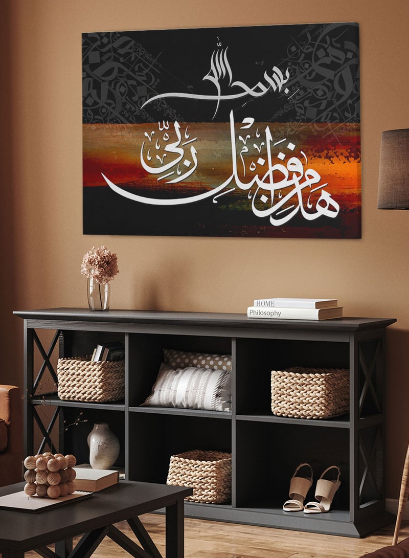 لوحة كانفاس على إطار خشبي بتصميم إسلامي قرآن سورة النمل هذا من فضل ربي - Image 2