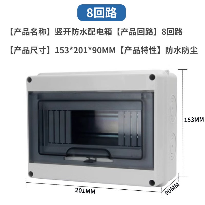 Waterproof Distribution Box HT2 Loop 18 Loop Outdoor Switch Insulated Dustproof Outdoor Rainproof Small Air Switch Box 8 circuits - Image 1