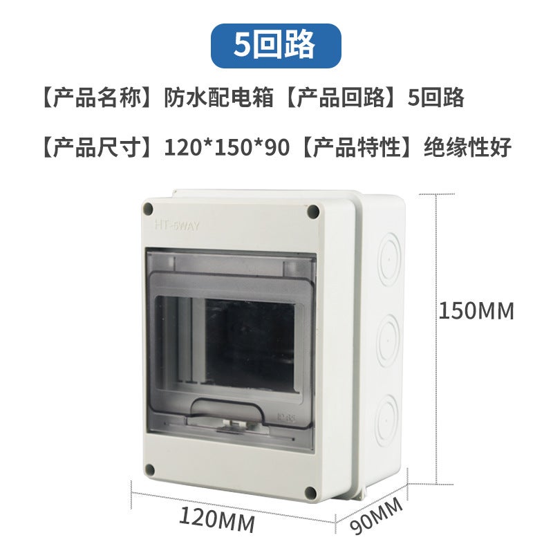 Waterproof Distribution Box HT2 Loop 18 Loop Outdoor Switch Insulated Dustproof Outdoor Rainproof Small Air Switch Box 8 circuits - Image 2
