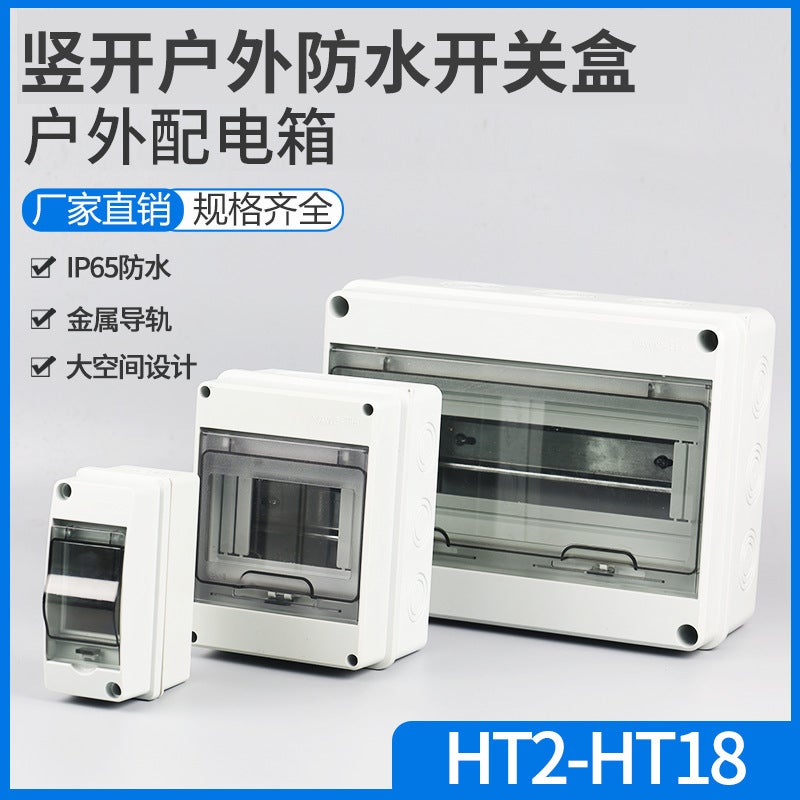 Waterproof Distribution Box HT2 Loop 18 Loop Outdoor Switch Insulated Dustproof Outdoor Rainproof Small Air Switch Box 8 circuits - Image 5