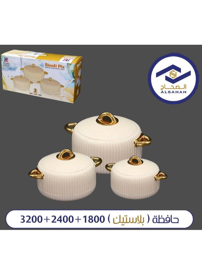 الصحاح طقم حافظات طعام مكونه من 3 قطع مقاس (1800 -2400-3200) 