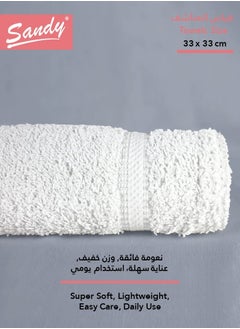 ساندي مجموعة مناشف الوجه، قطن 100% صنعت في مصر ، ناعمة وسريعة الجفاف وعالية الامتصاص (5 قطع - 33×33 سم) - أبيض  - Image 2