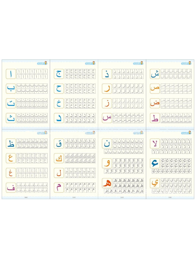 DubaiGallery - 4 Piece Alphabet Book Handwriting Calligraphy Notebook Sank Magic Practice Arabic Copybook for kids - Image 1