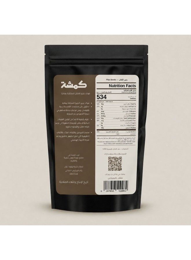 kattan seeds 500g - Image 2