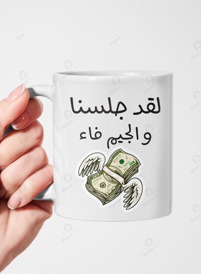 Phone Planet Mug with the phrase We sat down and the letter Jim printed on it a mug for tea and coffee with a comfortable handle multicolored