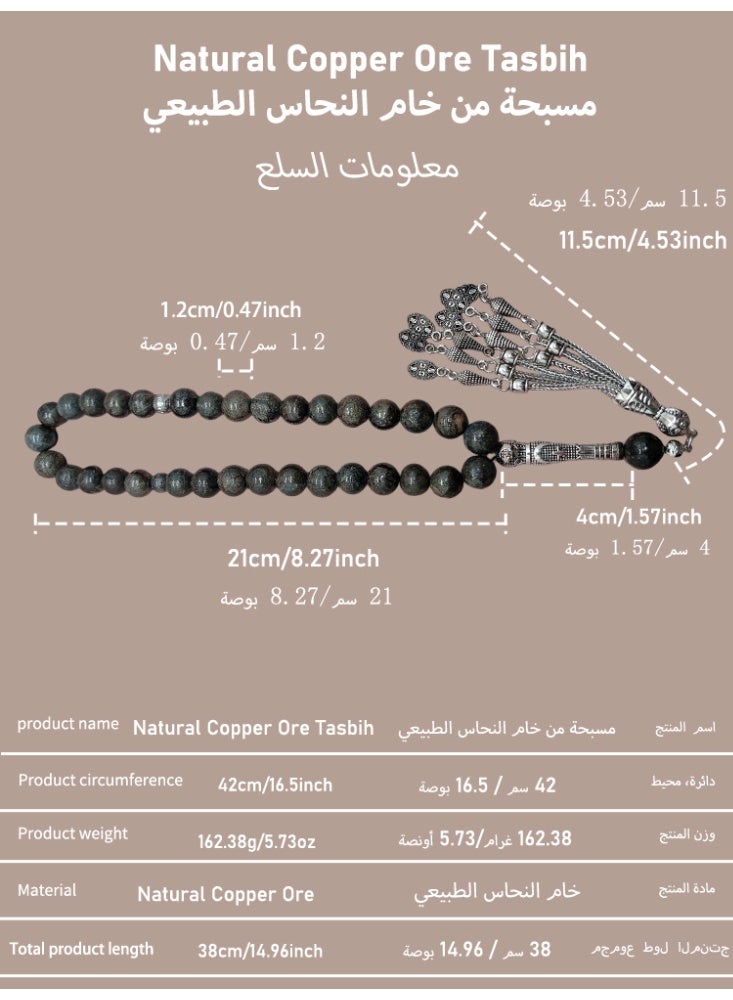 MAJOOD/33-bead Natural Copper Ore Prayer Beads /Tasbih/12mm/For Men And Women/Gift Box Set Suitable for Ramadan Gifts - Image 5