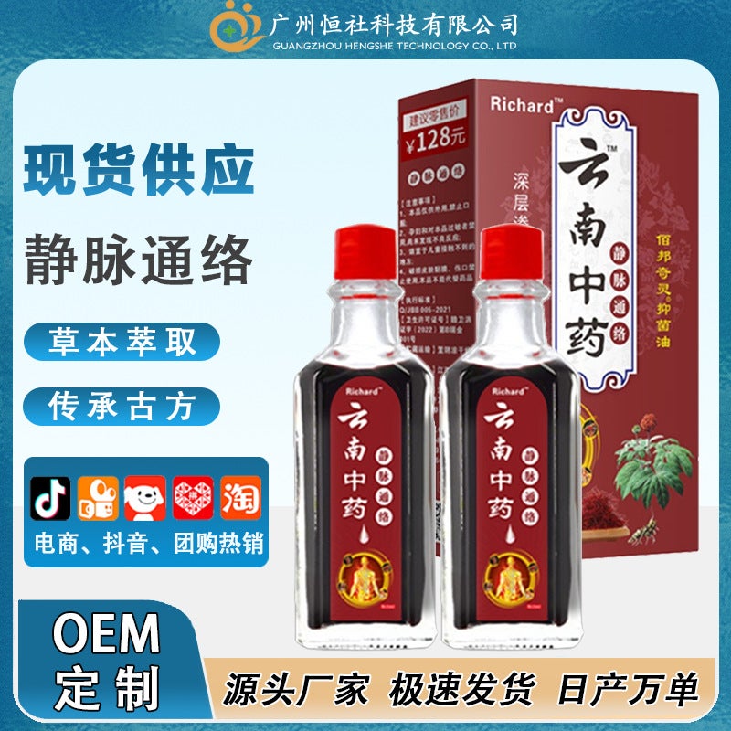 Generic Herbal Vein Relief Oil for Joint Pain In stock support one-piece delivery 