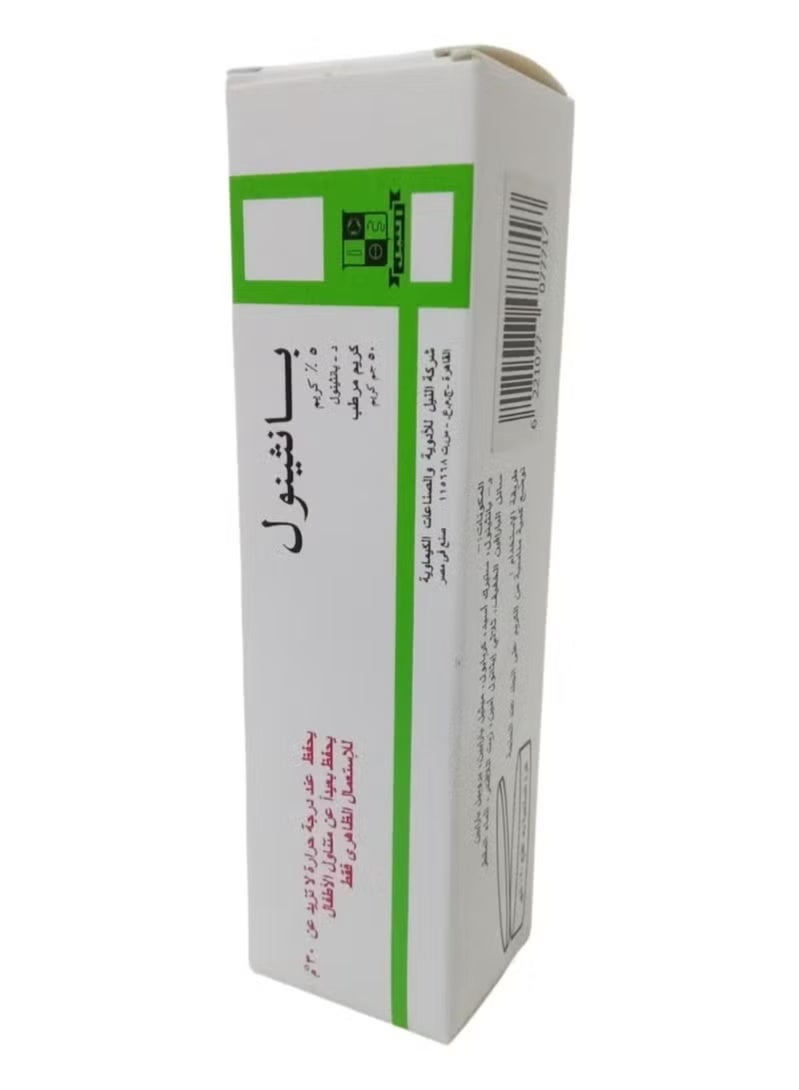 كريم الترطيب والعناية بالبشرة بوزن 50 جرام