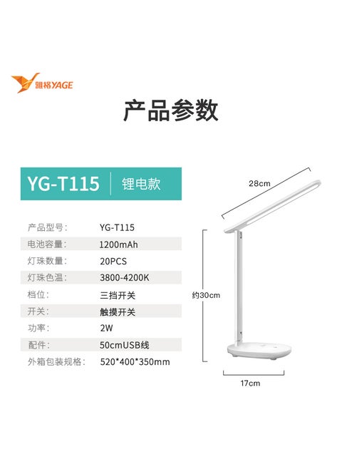 Yage led folding desk lamp filling and inserting dual-purpose portable reading lamp for students desktop learning special eye protection desk lamp Porcelain white