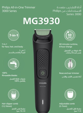 فيليبس MG3930/15 ماكينة عناية متعددة 7 في 1 | تشذيب اللحية والشعر والأنف | شفرات ذاتية الشحذ | حتى 60 دقيقة لاسلكيًا | شحن USB-A | أجزاء قابلة للغسل | حقيبة - view 2