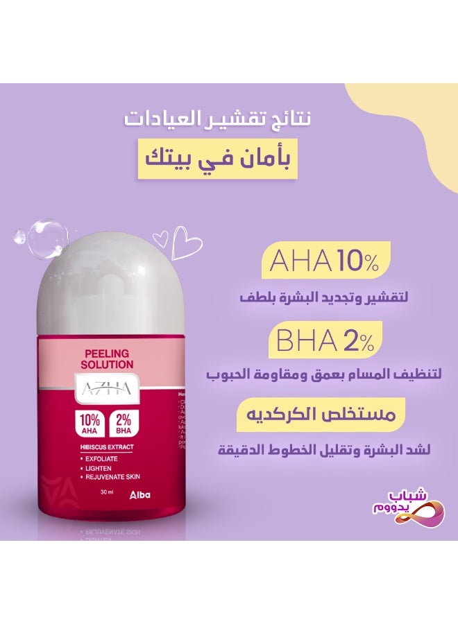 أزهى ازهى بيلينج سوليوشن 30 مل - Image 3