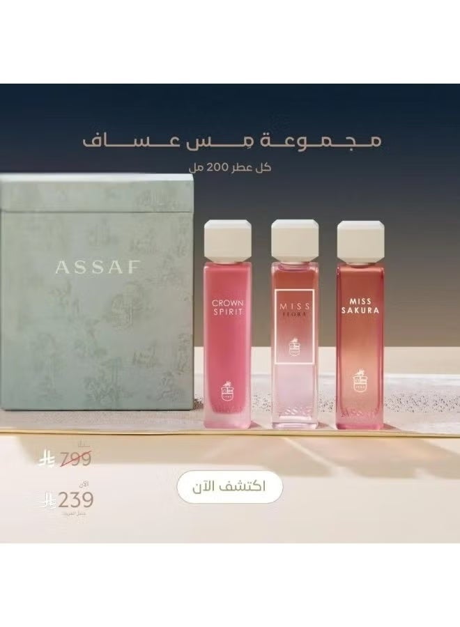 عساف مجموعة مس عساف كل عطر 200 مل - Image 2